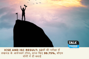 ICSE and ISC Result