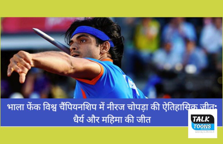 Neeraj Chopra Javelin Throw World Championships