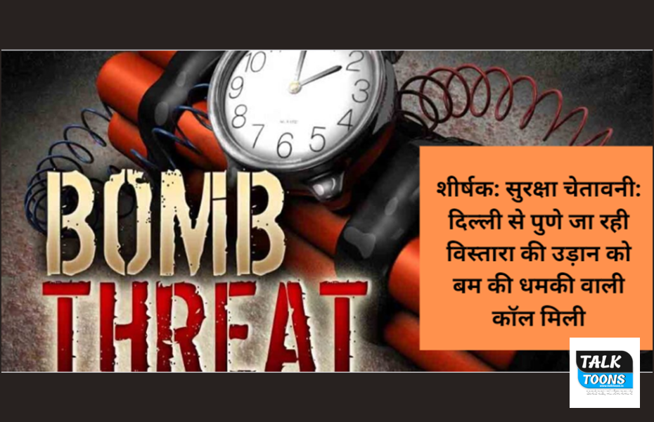 Delhi to Pune Vistara flight receives bomb threat call