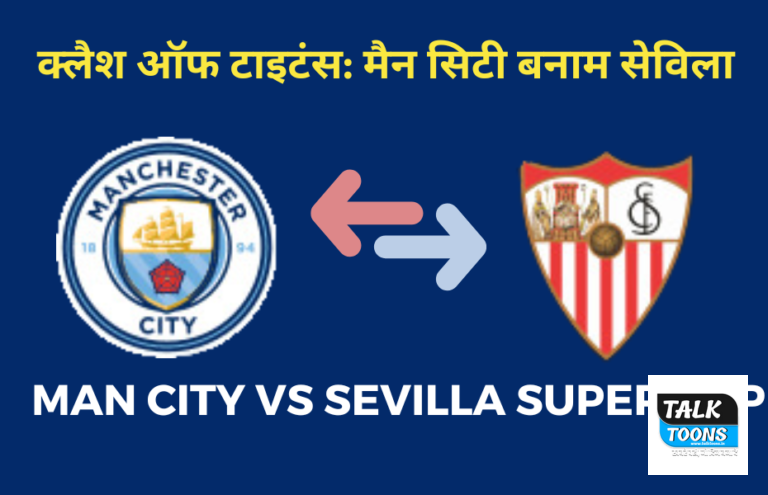 Man City vs Sevilla super Cup