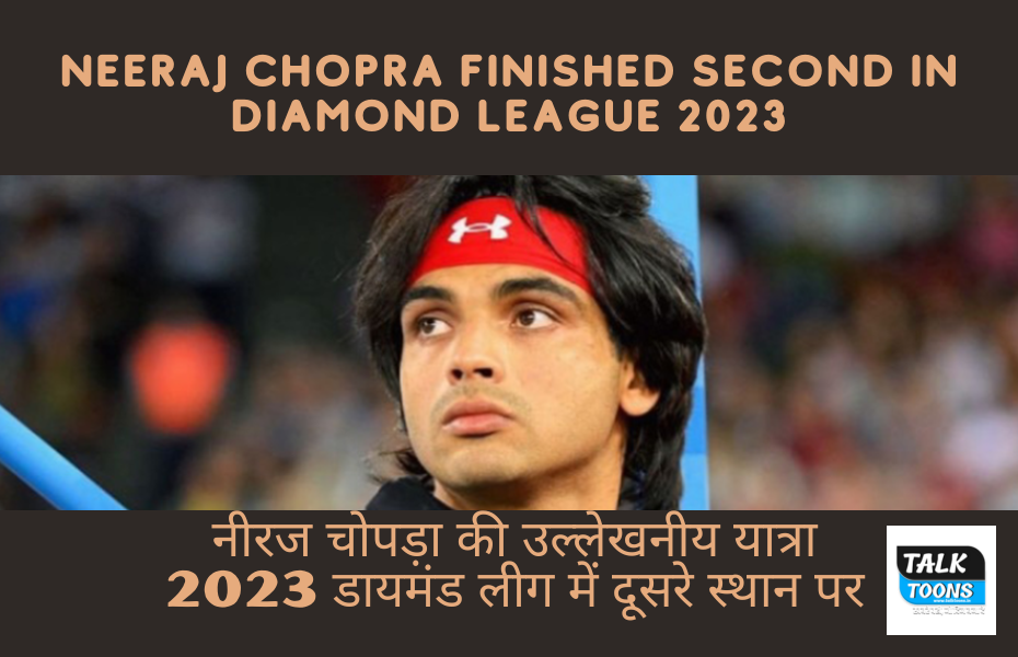 Neeraj Chopra finished second in Diamond league 2023