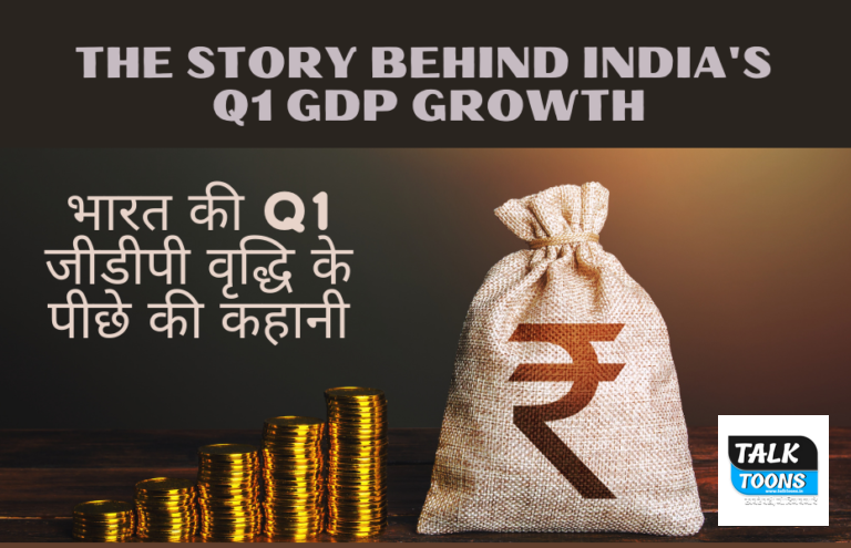 The story behind India's Q1 GDP growth