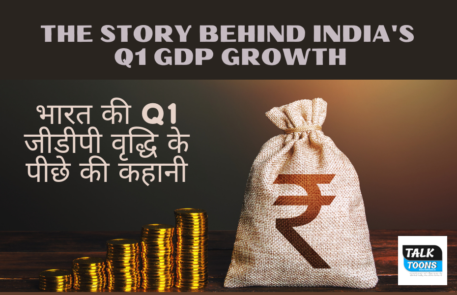 The story behind India's Q1 GDP growth