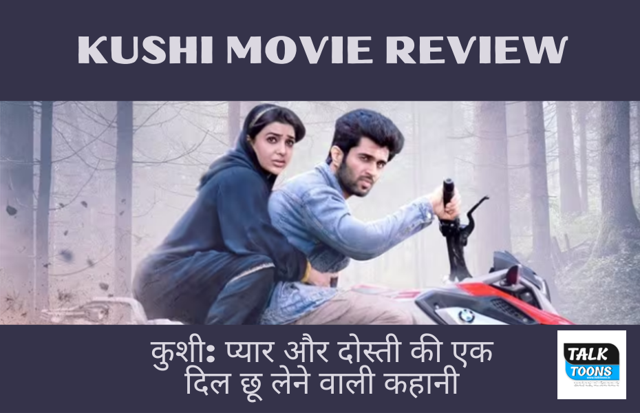 Kushi movie review