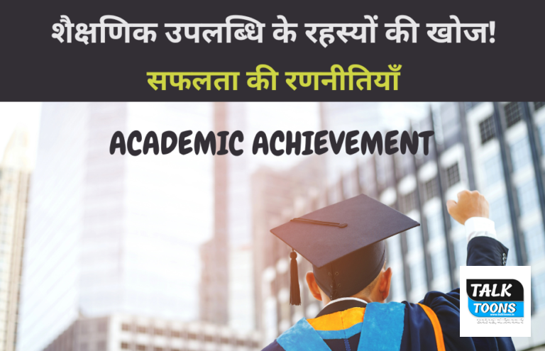 Academic achievement