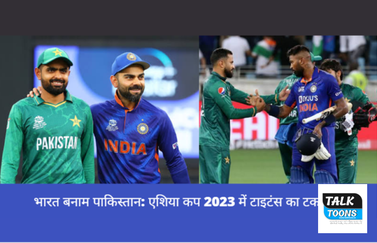 India Pakistan Asia Cup match 2023