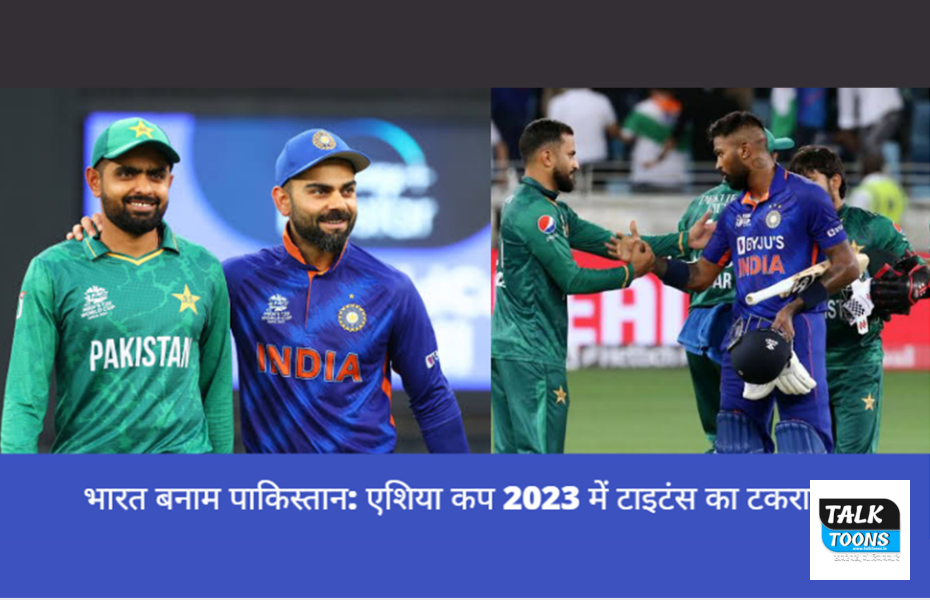 India Pakistan Asia Cup match 2023